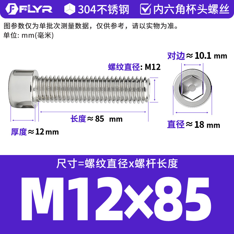 【Tornillos hexagonales de cabeza cilíndrica de acero inoxidable 304 DIN912】Tornillos hexagonales de cabeza cilíndrica de acero inoxidable M5M6M8M10M12M16