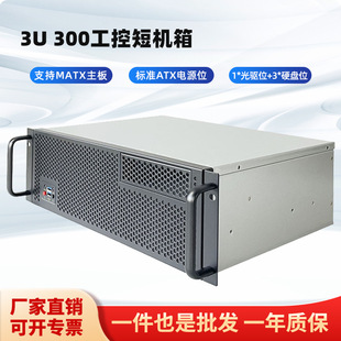 3U-300���ط������C��300mm���䎧���λ����վ�惦ATX�C��C��ʽ