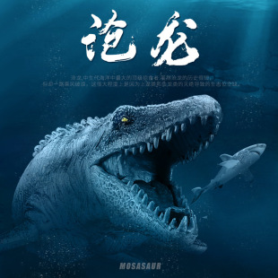Jurassic simulation dinosaur solid model Sea King Canglong new submarine dinosaur static decoration good toy wholesale