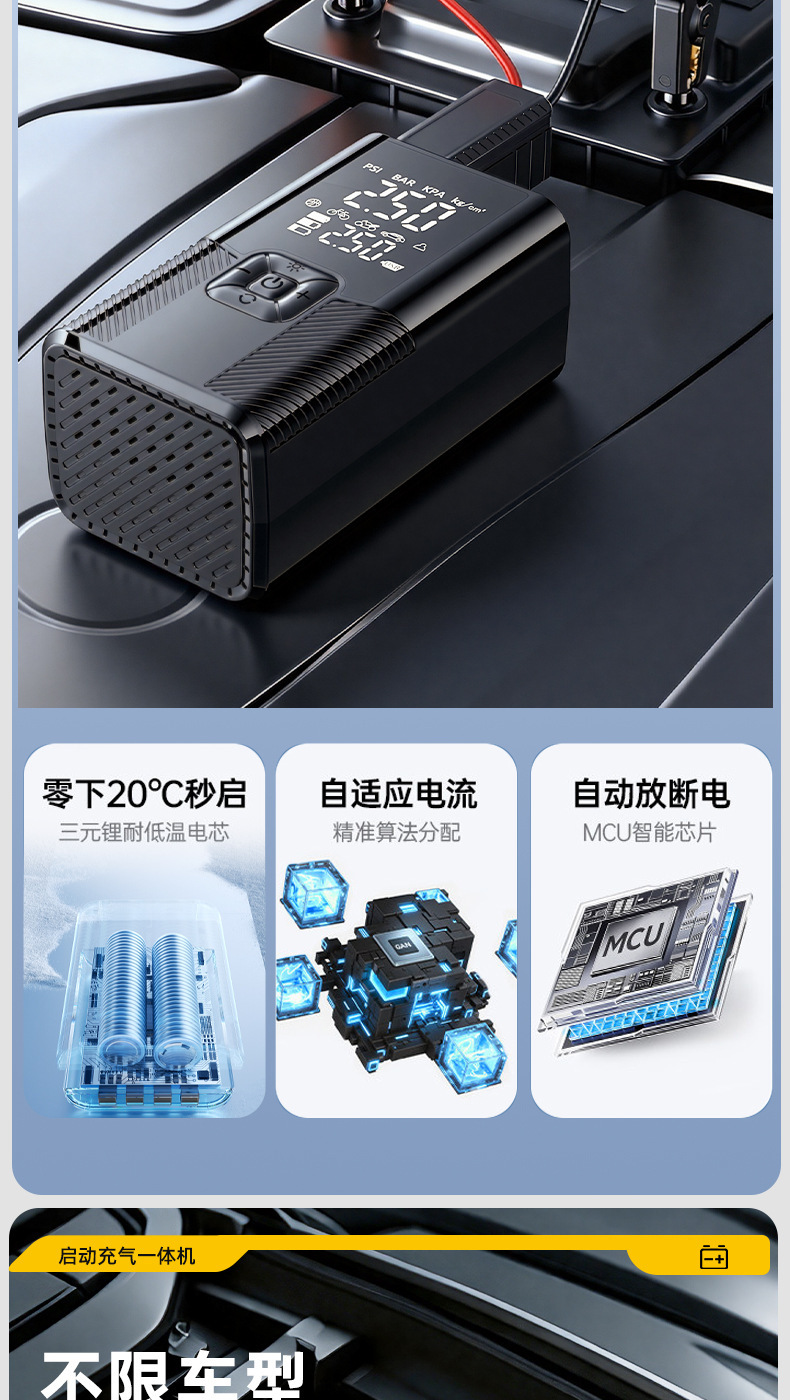 Car air pump with power bank, multifunctional air pump, outdoor emergency starting power source, powerful instant power-on