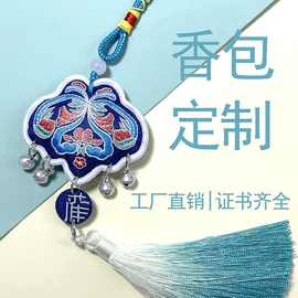 香包/香囊;布贴;钥匙扣