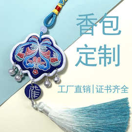 定制刺绣香包香囊挂饰挂件空袋符袋车载奶茶福袋流苏定做节日
