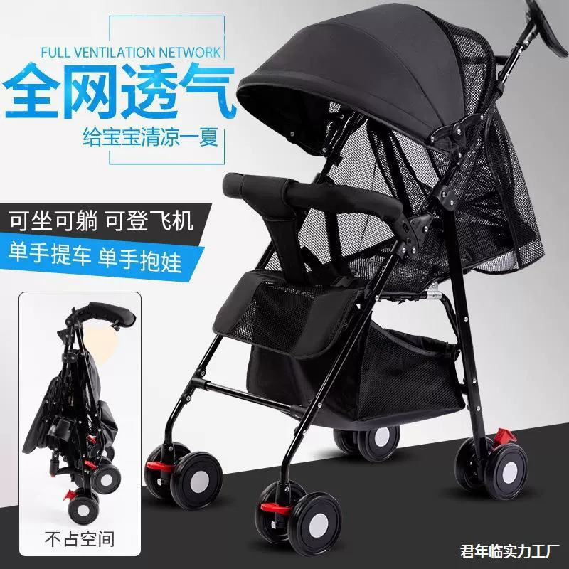 Summer folding children's trolley with seat