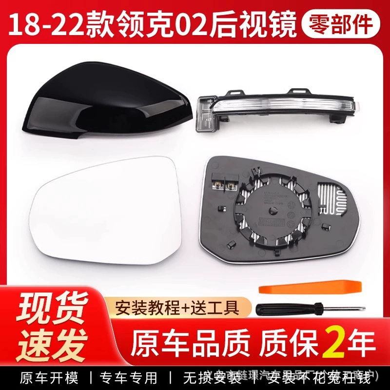 Применимо к воротнику 02 зеркало заднего вида в сборке 18-22 корпуса зеркала заднего вида