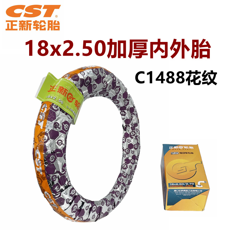 电动车外胎18x2.50内胎外胎62-355充气轮胎18寸内外胎cst正新轮胎