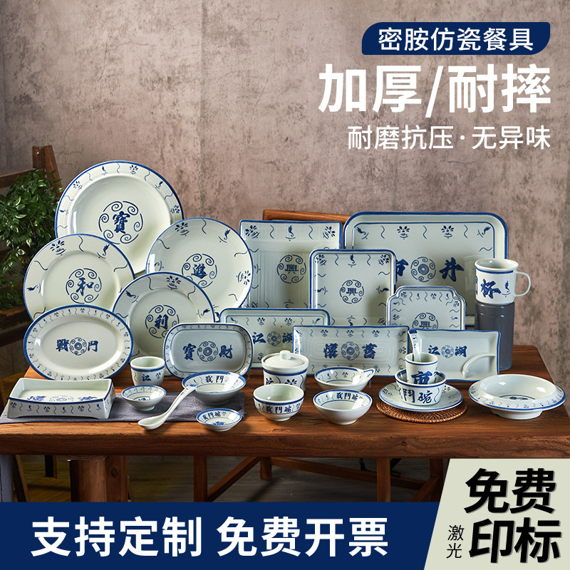 Classic Old-Fashioned Nostalgic Battle Plate Melamine Blue and White Porcelain Flat Plate Restaurant Special Hot Pot Side Dish Plate Hairy Belly Plate Commercial
