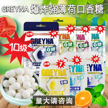 GREYNA歌雷呐口香糖爆炸薄荷刺激冰爽开车犯困水果味10级薄荷糖
