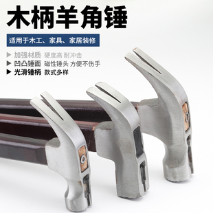 。 Solid Wood Handle Claw Hammer Woodworking Hammer Round Square Head Pure Steel Special Steel Hammer Home Decoration Nail Pulling and Nailing