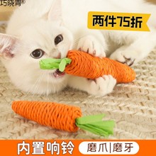 逗猫棒猫玩具自嗨解闷磨牙耐咬铃铛宠物猫咪猫猫小猫消耗体力批巧