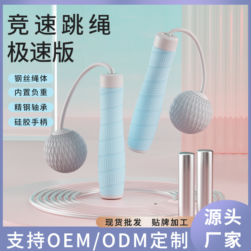 직접 판매 강철 와이어 건너 뛰기 로프 무선 긴 로프 남성과 여성 학생 피트니스 전문 큰 공 무게 베어링 스포츠 용품 건너 뛰기 로프 도매