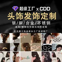 CDD Super Factory Головные уборы и аксессуары для волос Профессиональная индивидуальная разработка, обработка и производство быстрого оптового продажи ювелирных изделий с чертежами и образцами