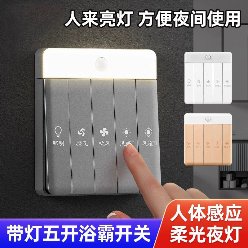 Переключатель Yuba с пятью включателями с одним управлением ванная комната 5 Включите пять в одном Переключатель Yuba