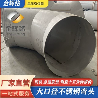 厂家直销不锈钢管304大口径焊管厂家供应现货销售焊接不锈钢圆管