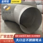焊接大口径304不锈钢不锈钢管