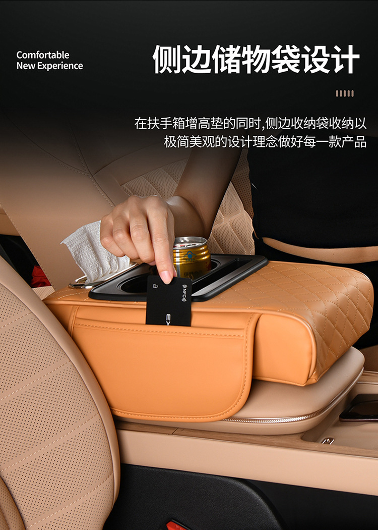 [Premium Selection] Multifunctional Car Armrest Box Pad, Heightening Pad, Car Accessories, Integrated Tissue Box and Cup Holder