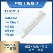 3D打印技术，进口惠普尼龙耐摔耐磨高韧性，可来图来样咨询报价