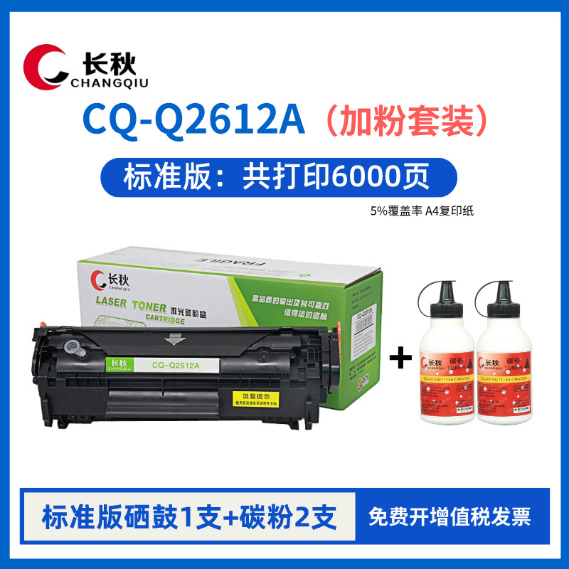 점장은 [2000페이지 + 4000페이지] 표준 버전 토너 카트리지 1개 + 특수 토너 2개를 권장합니다. 토너 카트리지의 파우더가 모두 소모되면 파우더를 다시 추가할 수 있습니다.