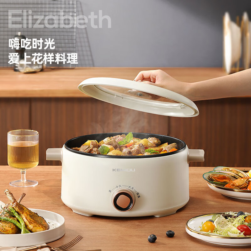 科米欧（KEMIOU） 电火锅电炒锅家用多功能迷你快煮锅 KM-DHG423