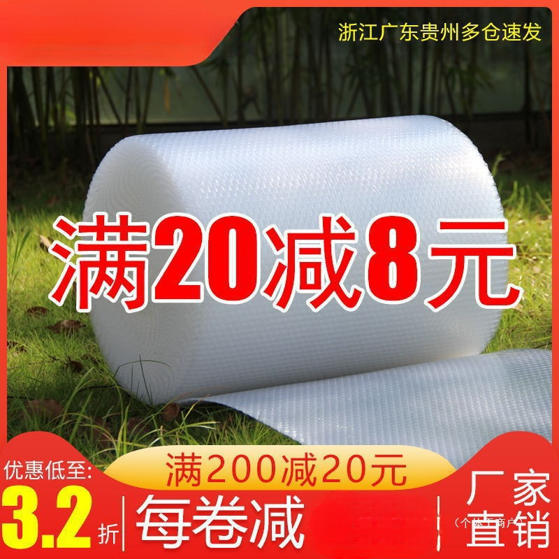 打包气泡膜防震加厚 泡泡纸快递泡沫垫卷装30 50气泡袋批发包邮