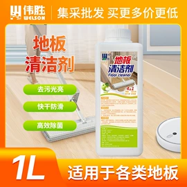 多用途清洁剂;其他工业用清洗剂;家居清洁护理