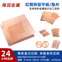 镀锡铜排 紫铜连接加工件 打孔铜排 T2纯铜板激光切割导电紫铜排