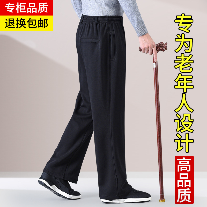 High-Waisted Deep-Crotch Pants for Elderly Men, Suitable for Men over 70 and 80 Years Old, Grandpa's Sports Pants, Spring and Autumn Style, Elastic Waist High-Waisted Deep-Crotch Pants for Elderly Men, Suitable for Men over 70 and 80 Years Old, Grandpa's Sports Pants, Spring and Autumn Style, Elastic Waist