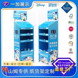展示架