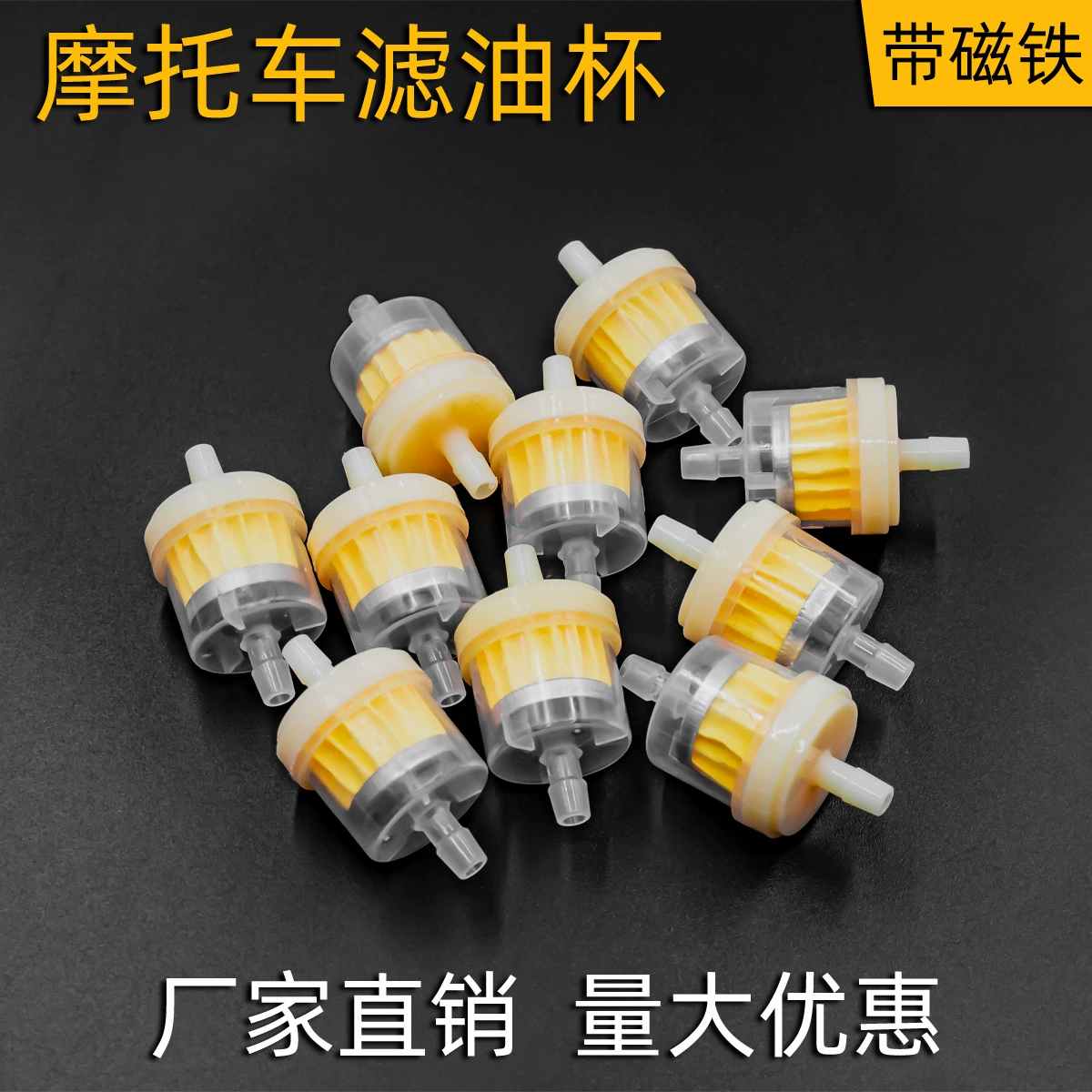 Мотоцикл масляный стакан бензиновый фильтр Фильтр бензиновый патрон с магнитным фильтром Фильтр карбюратор фильтр масляный стакан
