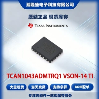 TCAN1043ADMTRQ1 VSON-14 TI/德州仪器 原装现货 集成电路芯片
