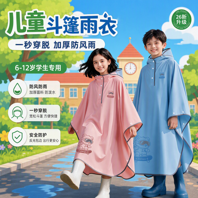 Children's raincoat with backpack compartment, designed for elementary and middle school students, a full-body, all-weather rain poncho for outdoor use, specifically for school Children's raincoat with backpack compartment, designed for elementary and middle school students, a full-body, all-weather rain poncho for outdoor use, specifically for school