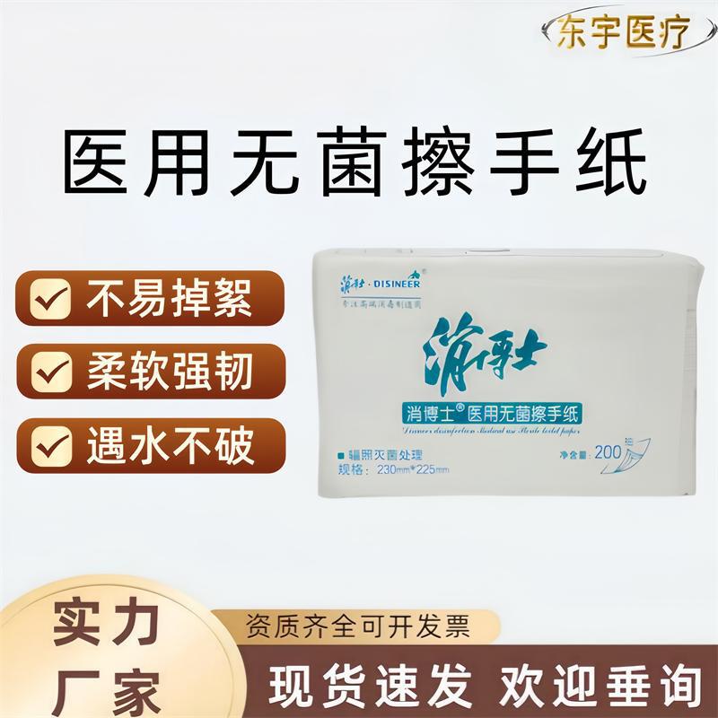 Dr. Xiao's Medical Hand Wipes, Disposable Household Facial Tissues, Thickened Foldable Surgical Hand Wipes, 200 Sheets/Pack