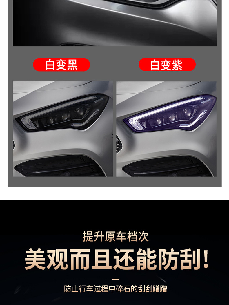 Car Headlight Protective Film Tpu Color-Changing Light Film Tpu Blackening Film Tph Repair Light Film Tail Light Film Light-Transmitting Color Change