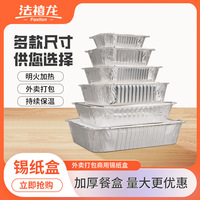 Hộp thiếc hộp đựng giấy nhôm nướng hộp cơm dùng một lần hộp đựng tôm càng hình chữ nhật hộp đóng gói bánh nướng cơm đĩa cá tròn