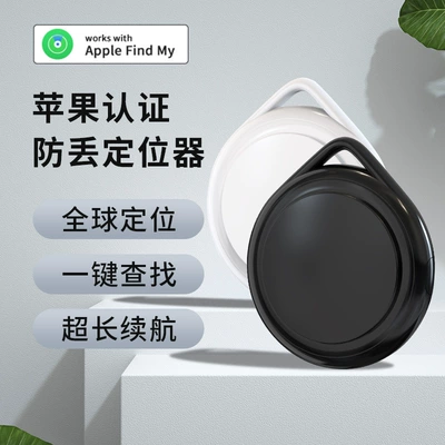 GPS Locator Suitable for Apple Airtag Remote
