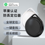 Findmy全球定位适用苹果airtag远程定位追踪器超薄超长智能防丢器