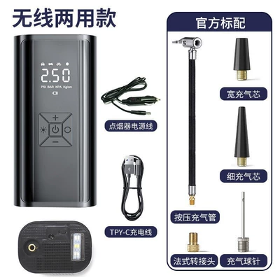 Hava nasosu — wireless air pump intelligent digital - wireless-dual-use-model