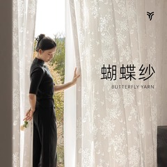 新しいフランスのレトロな蝶の窓の糸が透き通っています。