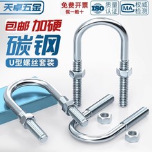 镀锌U型螺栓螺丝加长u形管夹管卡抱箍固定骑马卡扣M6MN8M10M12mm