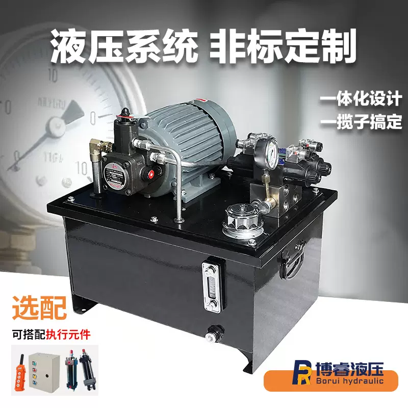 成套液压系统非标定制配套液压站一站式服务精密组装适配定制快发