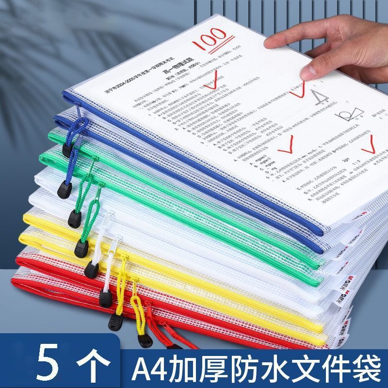 [Zipper bag file bag] Primary and secondary school examination paper storage work stationery Morandi color a4 thickened folder