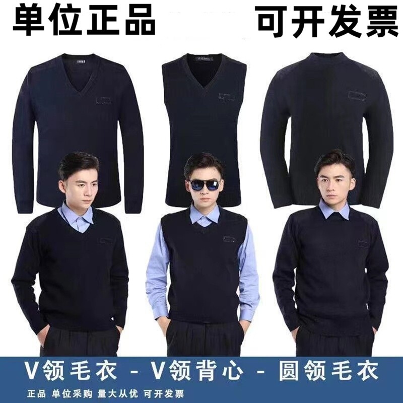 New Autumn and Winter Navy Blue Knitwear Security Uniform Work Clothes Round Neck Knitwear Thickeneded V Neck Wholesale for Young and Middle-Aged People New Autumn and Winter Navy Blue Knitwear Security Uniform Work Clothes Round Neck Knitwear Thickeneded V Neck Wholesale for Young and Middle-Aged People
