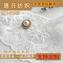 THW-17013   网布条花 11.5厘米  服装辅料 花边绣（厂家直销）