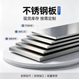 不锈钢板;镀锌管;无缝管