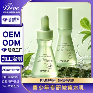 OEM定制青少年祛痘水乳保湿精华水淡化痘印精华液滋润水乳套装