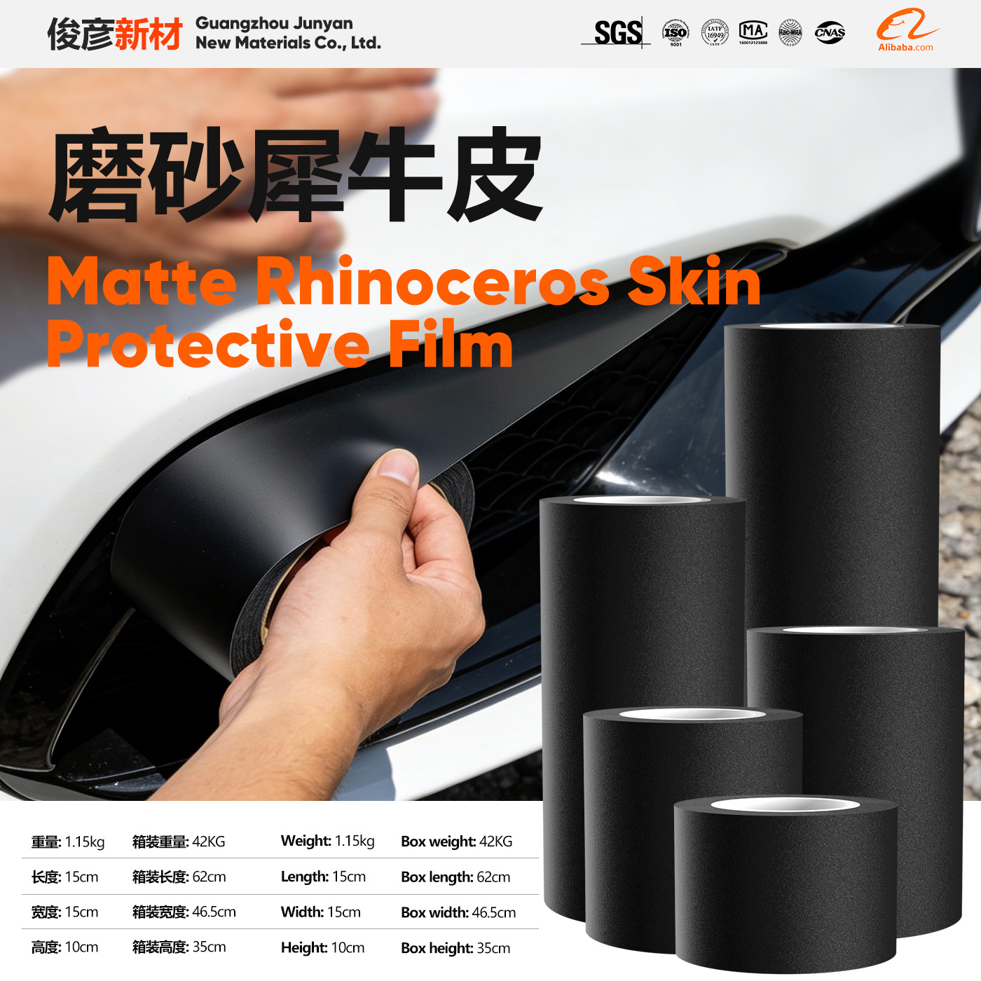 Película protectora de rinoceronte para automóviles, ropa de automóviles PU, pintura de automóviles anti-rapador, cuenco de puerta de automóvil interior, película protectora mejorada TPH