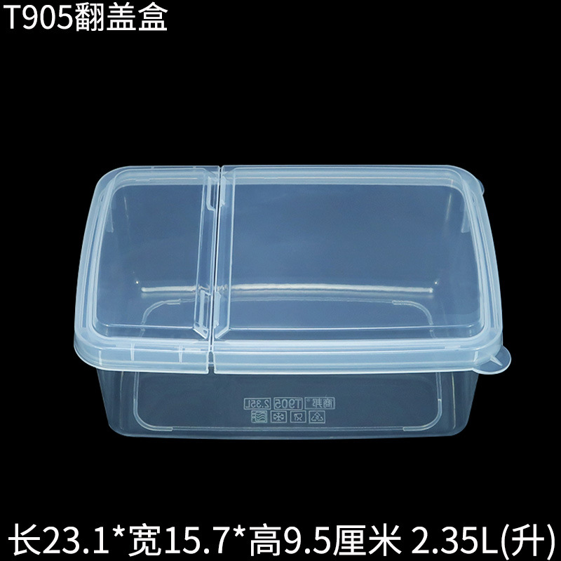 T905翻盖保鲜盒塑料盒正面.jpg