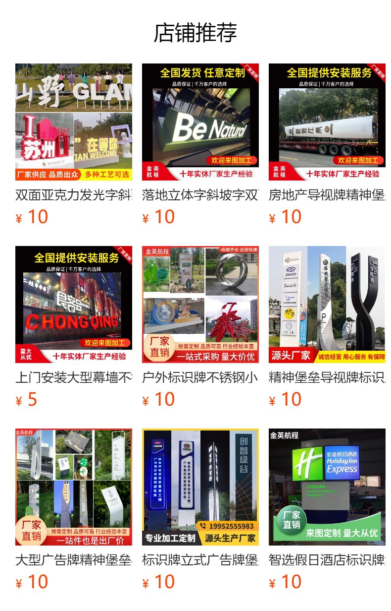 预览状态下无法点击,发布后,可点击跳转到对应的商品页面