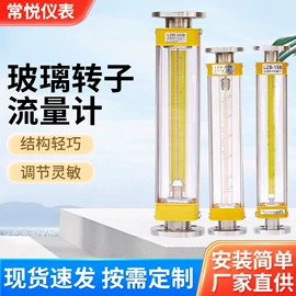 流量计;玻璃温度计;船用仪器仪表