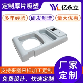 吸塑加工