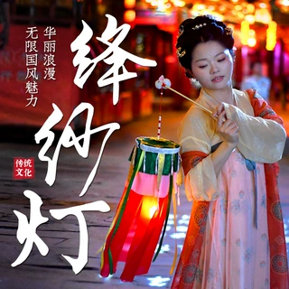 元旦节古风绛纱灯儿童手提灯笼diy材料包宫廷手提宫灯汉服道具
